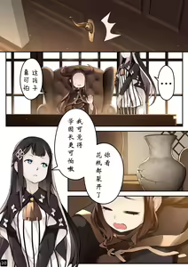 Page 23 of Otome no Tokuisei Ch. 4 - preview thumbnail