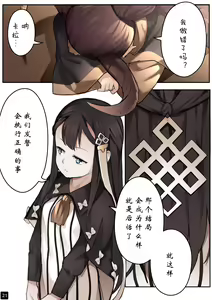 Page 24 of Otome no Tokuisei Ch. 4 - preview thumbnail