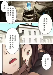 Page 25 of Otome no Tokuisei Ch. 4 - preview thumbnail
