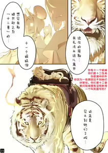 Page 26 of Otome no Tokuisei Ch. 4 - preview thumbnail