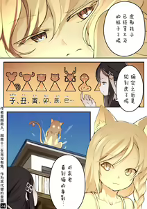 Page 27 of Otome no Tokuisei Ch. 4 - preview thumbnail