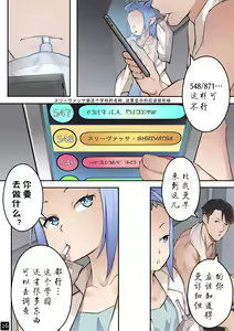 Page 29 of Otome no Tokuisei Ch. 4 - preview thumbnail