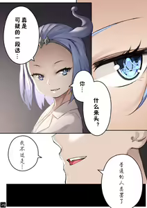Page 32 of Otome no Tokuisei Ch. 4 - preview thumbnail