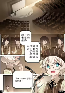 Page 33 of Otome no Tokuisei Ch. 4 - preview thumbnail