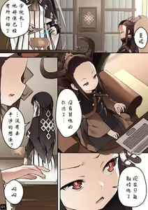 Page 4 of Otome no Tokuisei Ch. 4 - preview thumbnail