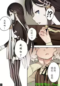 Page 5 of Otome no Tokuisei Ch. 4 - preview thumbnail