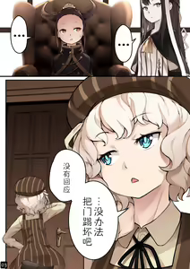 Page 6 of Otome no Tokuisei Ch. 4 - preview thumbnail