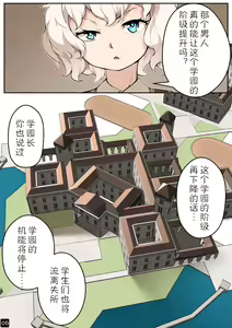 Page 9 of Otome no Tokuisei Ch. 4 - preview thumbnail