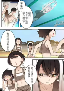 Page 10 of Otome no Tokuisei Ch. 4 - preview thumbnail