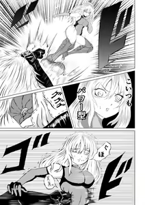 Page 11 of 賞金稼ぎローズの敗北 - preview thumbnail