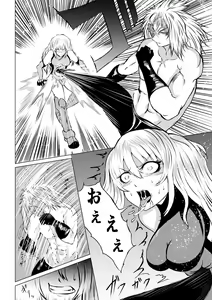 Page 12 of 賞金稼ぎローズの敗北 - preview thumbnail