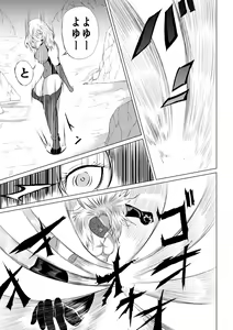 Page 15 of 賞金稼ぎローズの敗北 - preview thumbnail