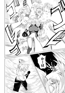 Page 16 of 賞金稼ぎローズの敗北 - preview thumbnail
