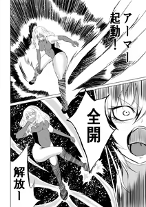 Page 18 of 賞金稼ぎローズの敗北 - preview thumbnail
