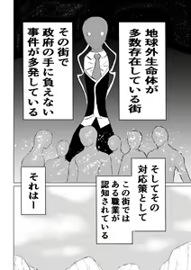 Page 2 of 賞金稼ぎローズの敗北 - preview thumbnail