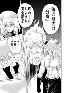 Page 21 of 賞金稼ぎローズの敗北 - preview thumbnail