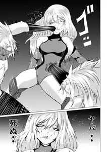 Page 23 of 賞金稼ぎローズの敗北 - preview thumbnail