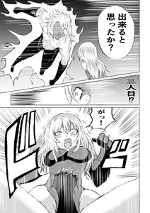 Page 25 of 賞金稼ぎローズの敗北 - preview thumbnail