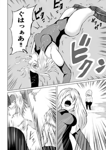 Page 26 of 賞金稼ぎローズの敗北 - preview thumbnail
