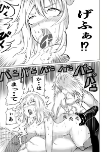 Page 33 of 賞金稼ぎローズの敗北 - preview thumbnail