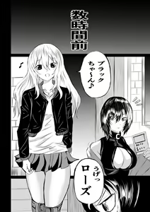 Page 4 of 賞金稼ぎローズの敗北 - preview thumbnail