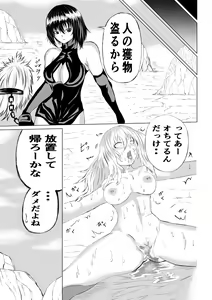 Page 41 of 賞金稼ぎローズの敗北 - preview thumbnail