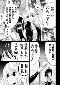 Page 5 of 賞金稼ぎローズの敗北 - preview thumbnail