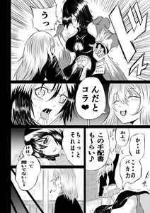 Page 6 of 賞金稼ぎローズの敗北 - preview thumbnail
