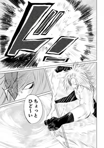 Page 9 of 賞金稼ぎローズの敗北 - preview thumbnail