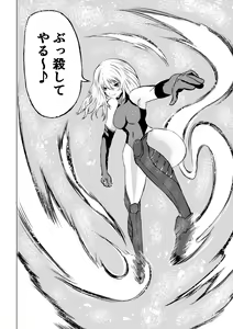 Page 10 of 賞金稼ぎローズの敗北 - preview thumbnail