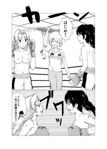 Page 12 of OPB部 OverGread - preview thumbnail