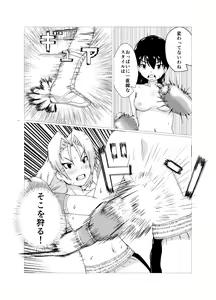 Page 15 of OPB部 OverGread - preview thumbnail