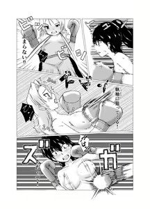 Page 19 of OPB部 OverGread - preview thumbnail