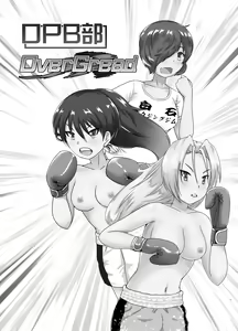 Page 2 of OPB部 OverGread - preview thumbnail