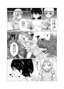 Page 21 of OPB部 OverGread - preview thumbnail