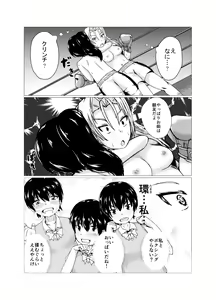 Page 23 of OPB部 OverGread - preview thumbnail