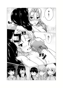 Page 24 of OPB部 OverGread - preview thumbnail