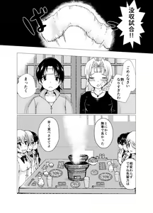 Page 27 of OPB部 OverGread - preview thumbnail