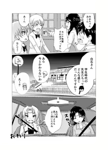 Page 29 of OPB部 OverGread - preview thumbnail