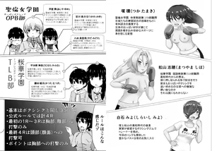 Page 3 of OPB部 OverGread - preview thumbnail