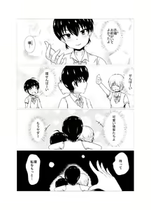 Page 4 of OPB部 OverGread - preview thumbnail