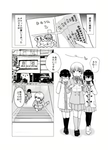 Page 5 of OPB部 OverGread - preview thumbnail