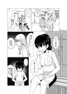 Page 7 of OPB部 OverGread - preview thumbnail