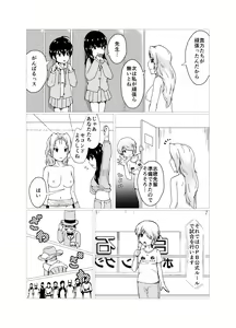 Page 9 of OPB部 OverGread - preview thumbnail