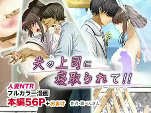 Otto no Joushi ni Netorarete!! - hentai manga cover image