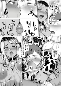 Page 106 of Bakunyuu Zuma no Midashinami - preview thumbnail