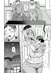 Page 108 of Bakunyuu Zuma no Midashinami - preview thumbnail