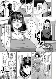 Page 109 of Bakunyuu Zuma no Midashinami - preview thumbnail