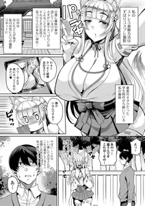 Page 110 of Bakunyuu Zuma no Midashinami - preview thumbnail