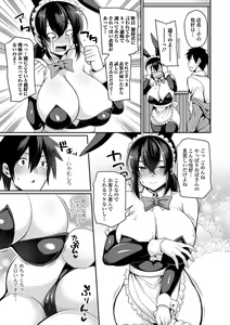 Page 11 of Bakunyuu Zuma no Midashinami - preview thumbnail